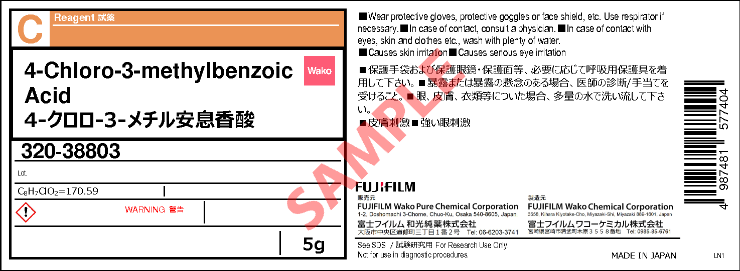 Chloro Methylbenzoic Acid