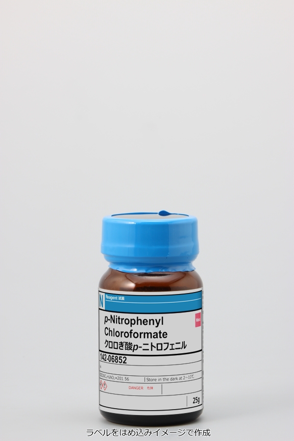 7693 46 1クロロぎ酸p ニトロフェニルp Nitrophenyl Chloroformate142 06852詳細情報試薬