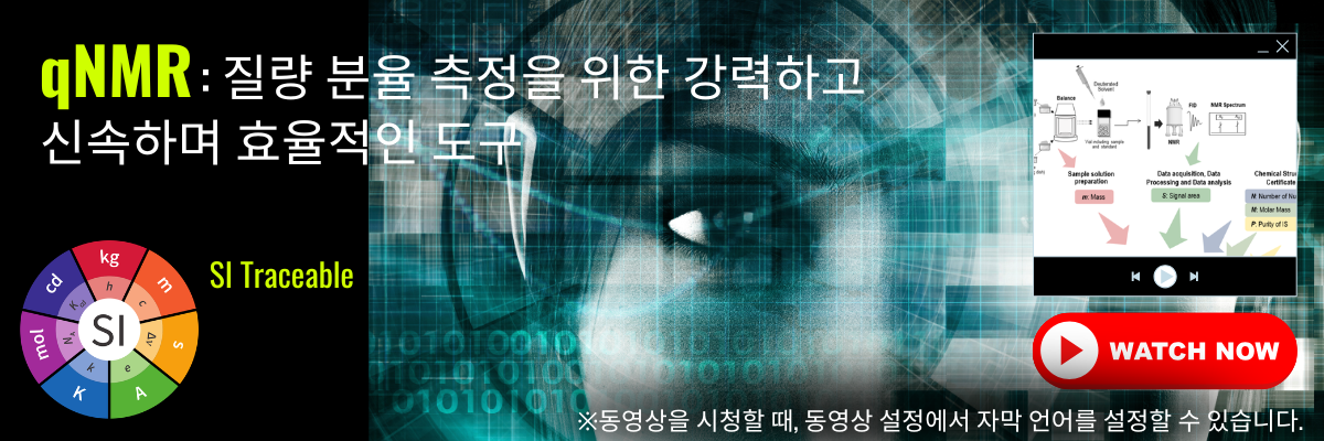 qNMR_Video_Banner_kr.png