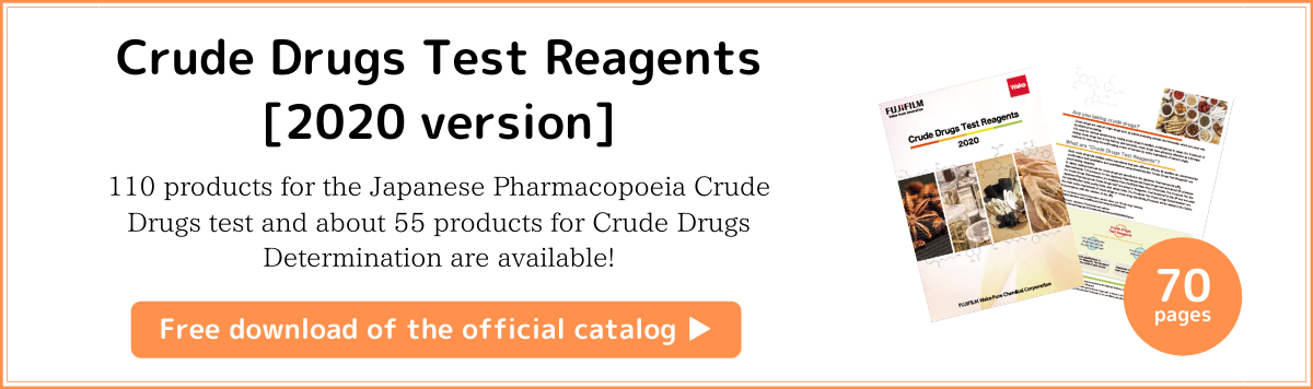 [Crude Drug Test Reagent] Free Catalog Download