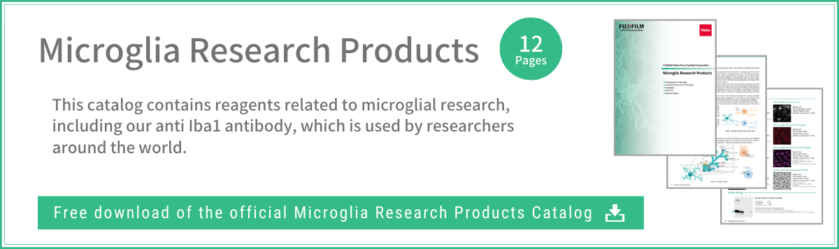 [Microglia Research] Free Catalog Download