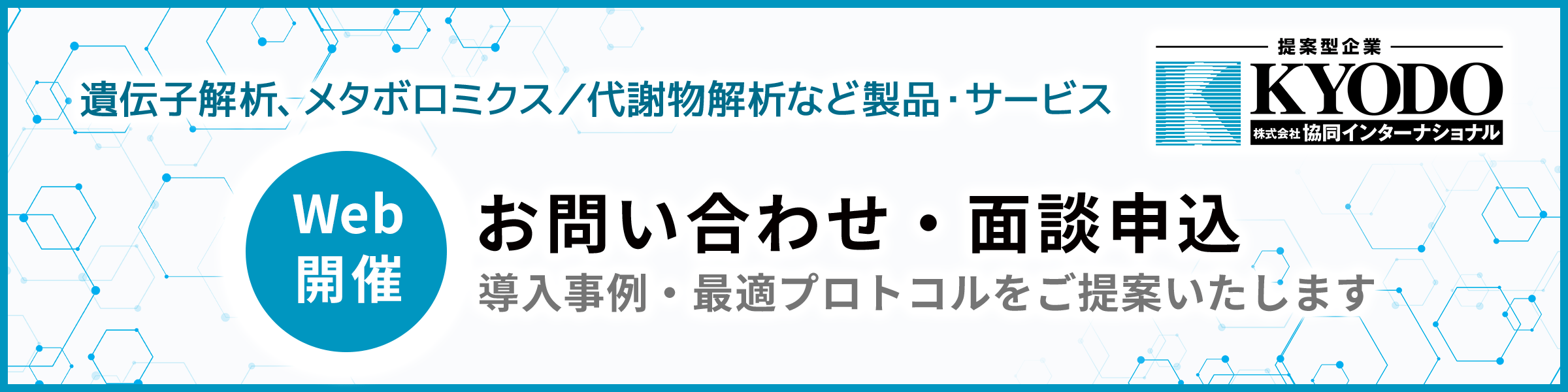サンプル申し込みはこちら