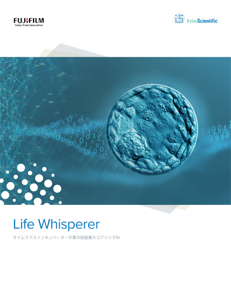 胚画像判断AI Life Whisperer 