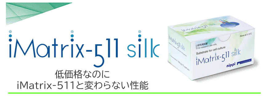 iMatrix-511_silk
