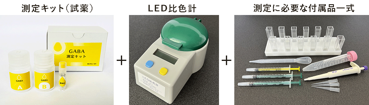 測定機キット(試薬)+LED比色計+測定に必要な付属品一式