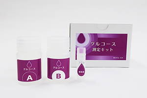 グルコース測定キット