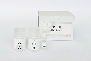 果糖測定キット