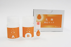 乳酸測定キット