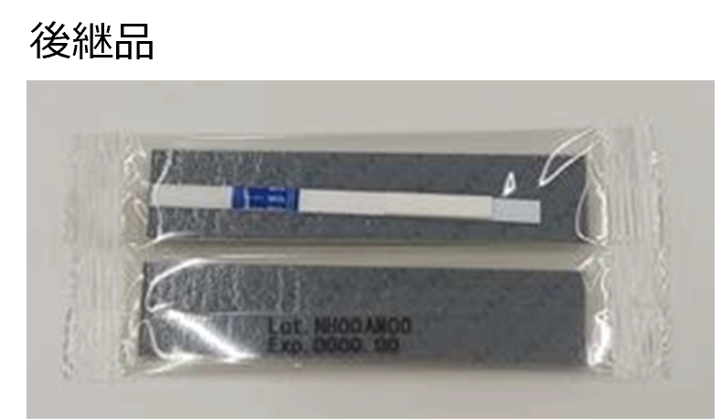 包装形態の変更(後継品)