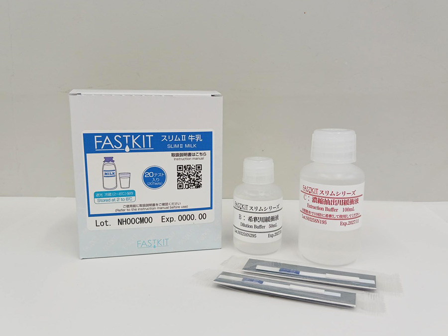 FASTKITスリム®Ⅱシリーズ