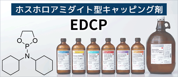 N,N-ジシクロヘキシル-1,3,2-ジオキサホスホラン-2-アミン