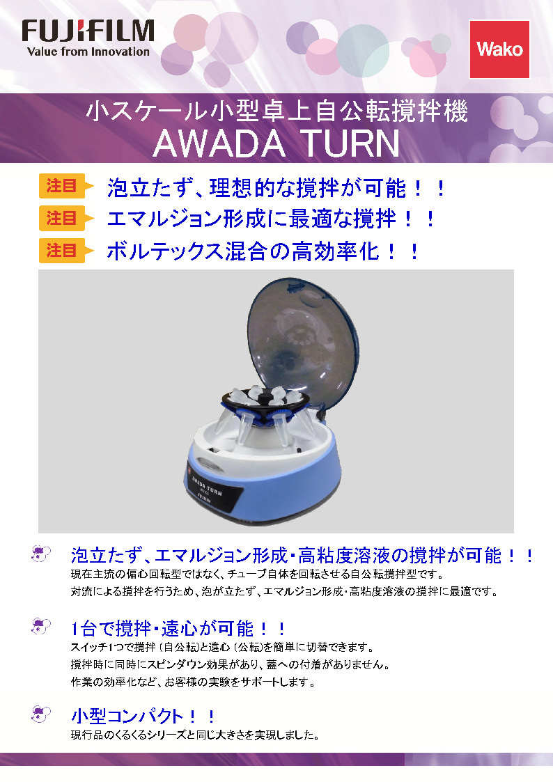 AWADA TURN