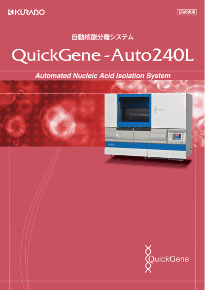 QuickGene‐Auto240L