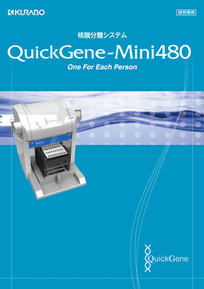 QuickGene‐Mini480