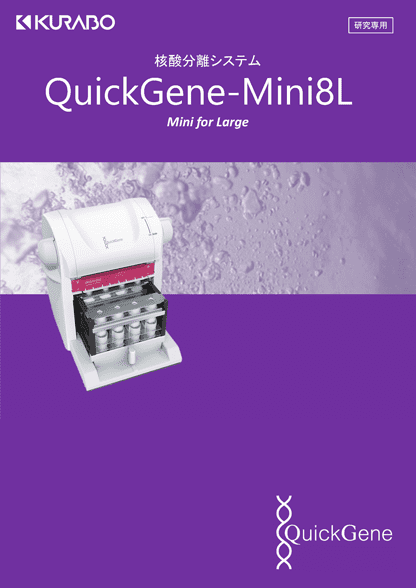 QuickGene‐Mini8L