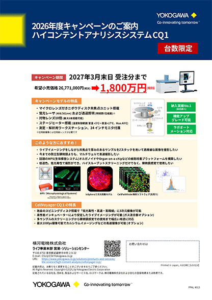 CellVoyager CQ3000