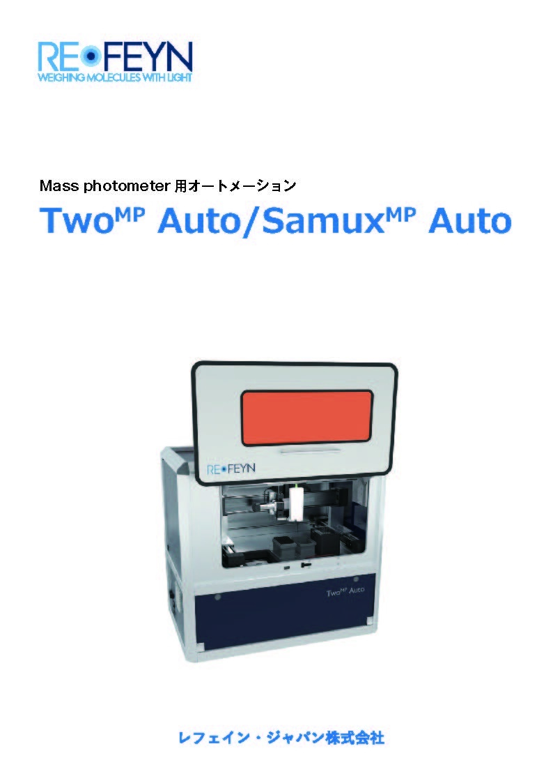 TwoMP Auto / SamuxMP Auto