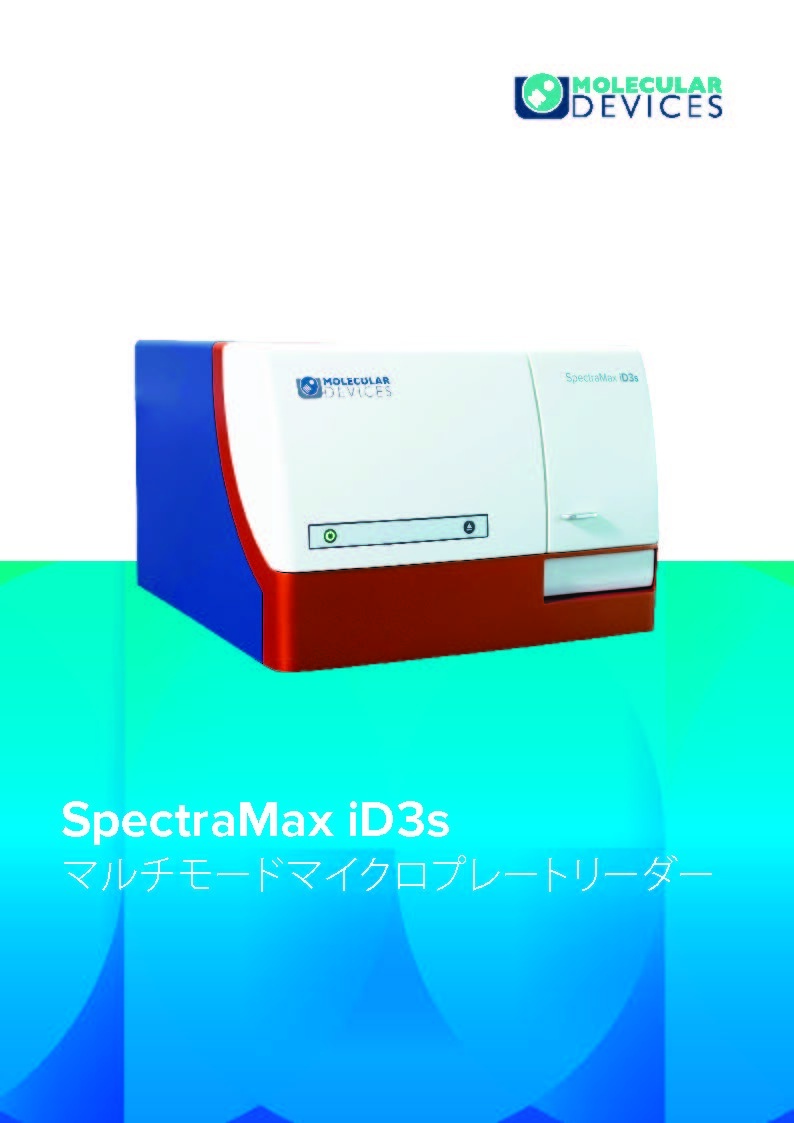 SpectraMax® iD3s