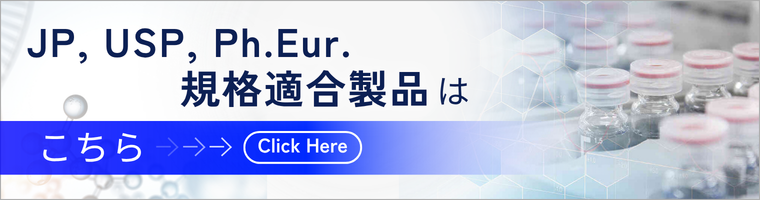 50-99-7・D(+)-グルコース・D(+)-Glucose・043-31163・045-31167・045