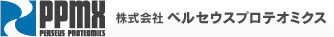 ペルセウスプロテオミクス