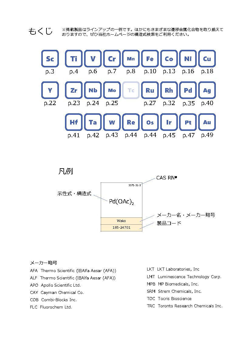カタログコンテンツイメージ