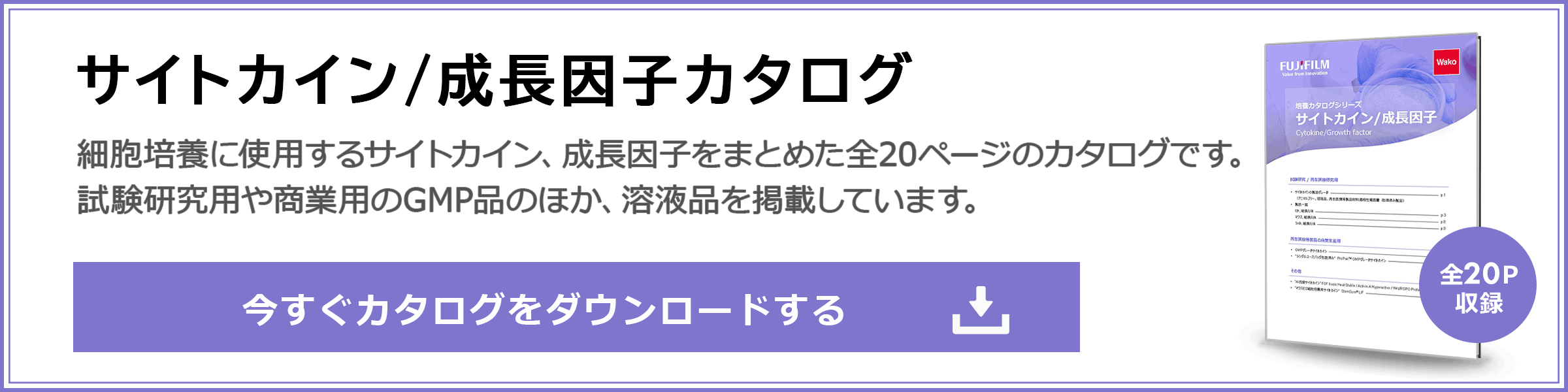 68562-41-4・インスリン様増殖因子-I(IGF-I),ヒト,組換え体,動物