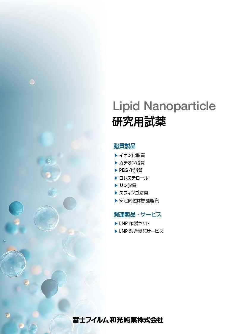 カタログ表紙イメージ