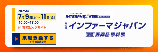 インファーマジャパン