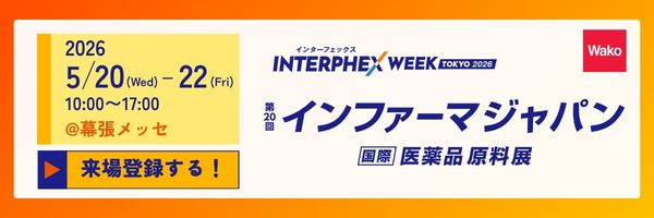 インファーマジャパン