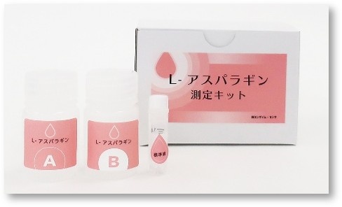 L- アスパラギン測定キット