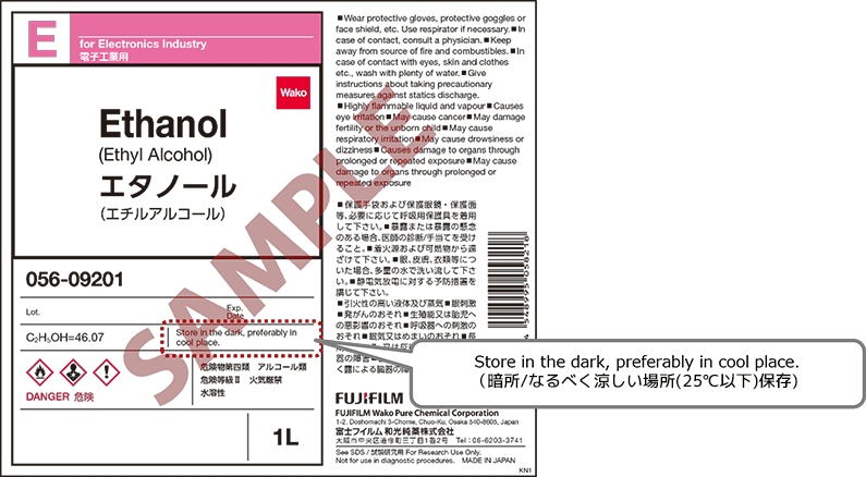 ラベル・表示例