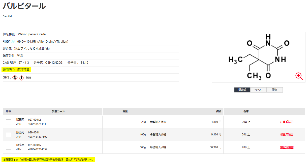 [詳細情報]表記例