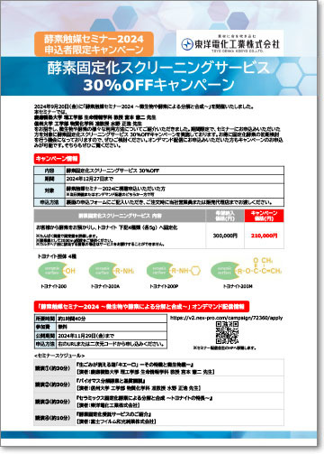 プラスワンキャンペーン