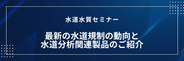第72回WAKO Web受託セミナー ~GENE to Antibody - 高精度NGSで実現するハイブリドーマ解析とリコンビナント抗体作製~