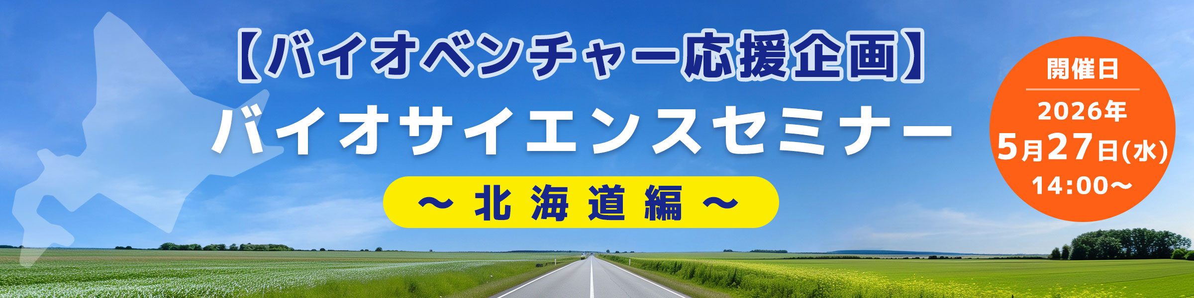 創薬成功の鍵を握る:柔軟設計による薬物動態&安全性評価最前線