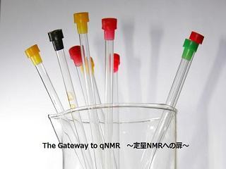 【連載】The Gateway to qNMR　～定量NMRへの扉～　「第 3 話　測定例のご紹介」