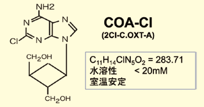 図１．コアクロル（COA-Cl）の構造
