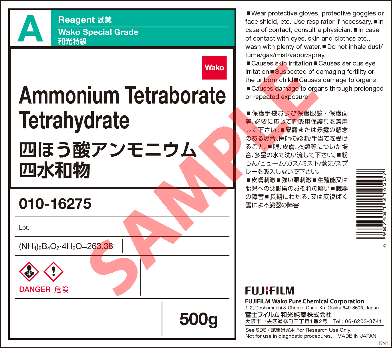 87 4 四ほう酸アンモニウム四水和物 Ammonium Tetraborate Tetrahydrate 010 詳細情報 試薬 富士フイルム和光純薬