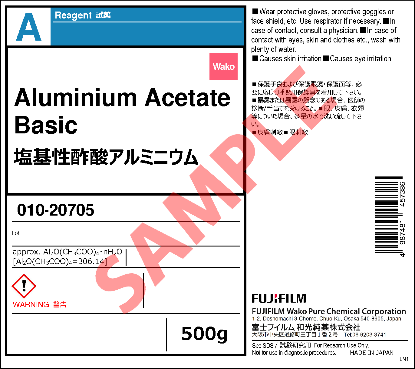 塩基性酢酸アルミニウム Aluminium Acetate Basic 010 705 詳細情報 試薬 富士フイルム和光純薬