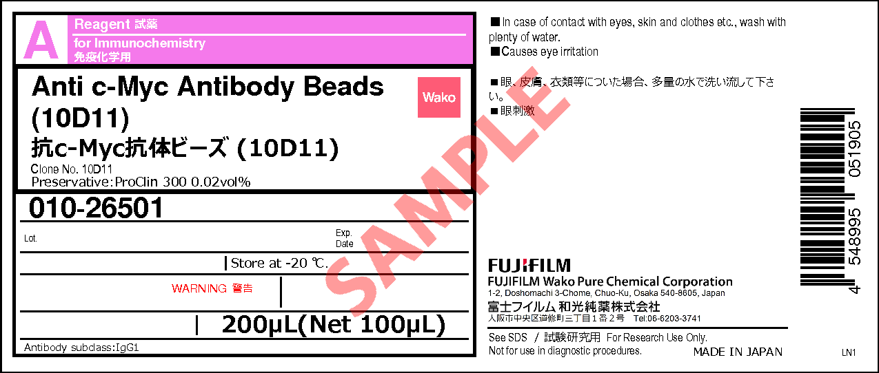 抗c-Myc抗体ビーズ (10D11)・Anti c-Myc Antibody Beads (10D11)・016