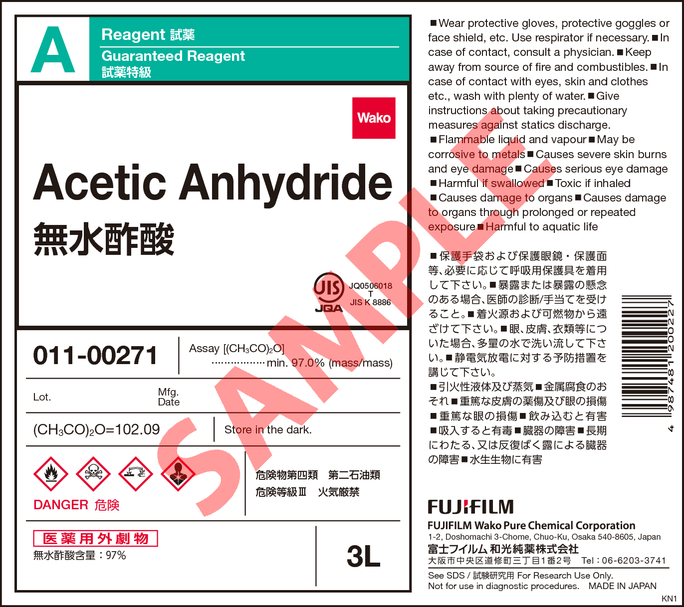 108 24 7 無水酢酸 Acetic Anhydride 011 017 011 詳細情報 合成 材料 常用試薬 ラボウェア 試薬 富士フイルム和光純薬