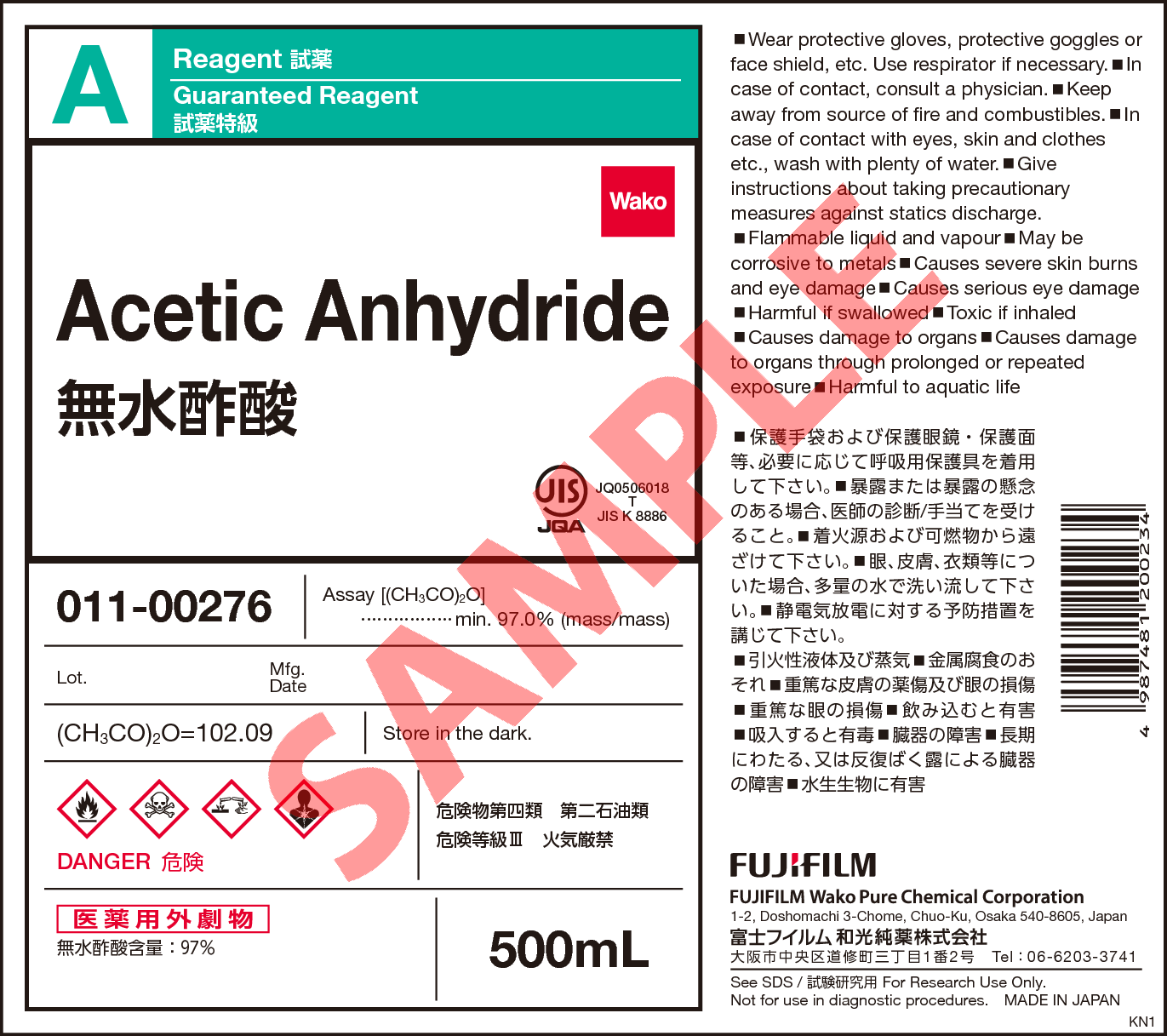 108 24 7 無水酢酸 Acetic Anhydride 011 017 011 詳細情報 合成 材料 常用試薬 ラボウェア 試薬 富士フイルム和光純薬