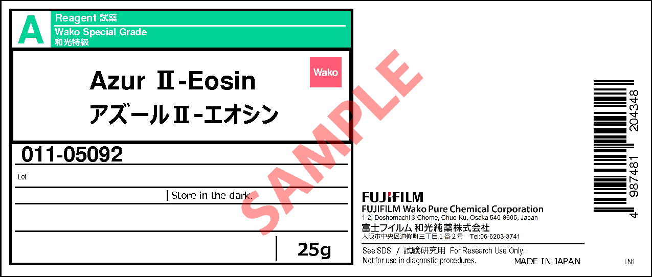 53092-85-6・アズールII-エオシン・Azur II-Eosin・011-05092【詳細 