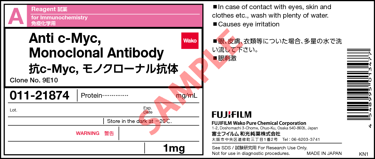 抗c-Myc, モノクローナル抗体・Anti c-Myc, Monoclonal Antibody  ・011-21874・017-21876・017-21871【詳細情報】｜試薬-富士フイルム和光純薬