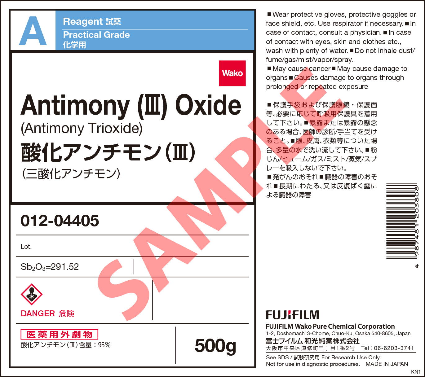 酸化アンチモン(V) 93% 100g Sb2O5 五酸化二アンチモン 五酸化アンチモン 無機化合物標本 試薬 試料 販売 購入