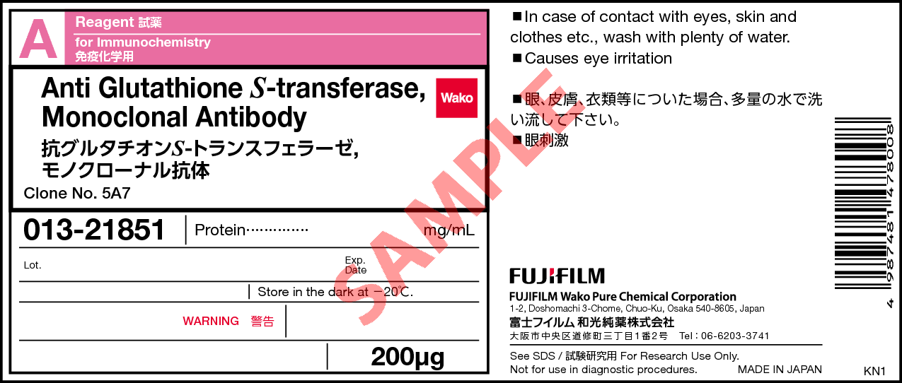 Anti Glutathione S-transferase, Monoclonal Antibody ・017-21854