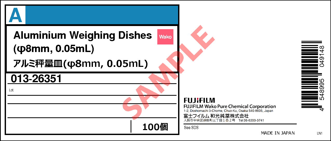 アルミ秤量皿(φ8mm, 0.05mL)・Aluminium Weighing Dishes (φ8mm, 0.05 