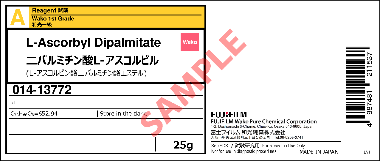 28474-90-0・二パルミチン酸L-アスコルビル・L-Ascorbyl  Dipalmitate・014-13772【詳細情報】｜試薬-富士フイルム和光純薬