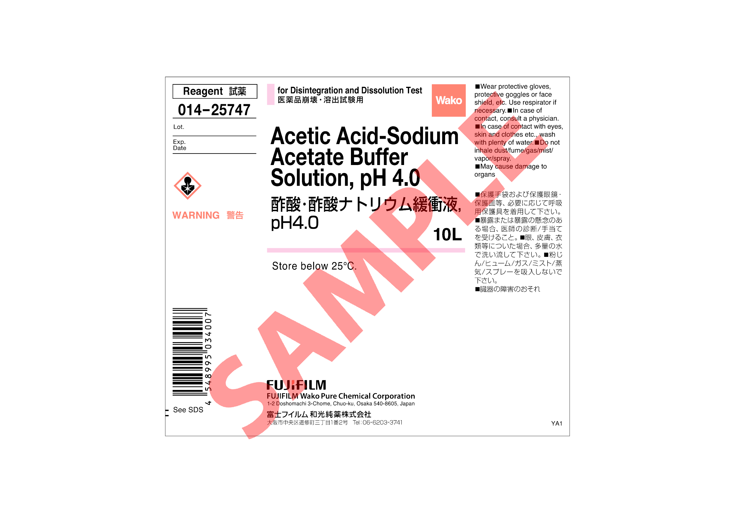 酢酸 酢酸ナトリウム緩衝液 Ph 4 0 Acetic Acid Sodium Acetate Buffer Solution Ph 4 0 016 014 詳細情報 分析 医薬品 製造 品質管理 試薬 富士フイルム和光純薬