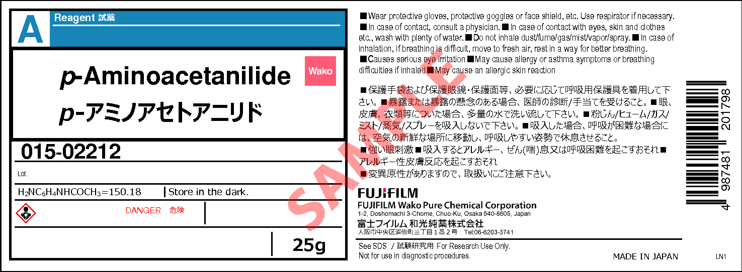 122 80 5 P アミノアセトアニリド P Aminoacetanilide 015 019 詳細情報 試薬 富士フイルム和光純薬